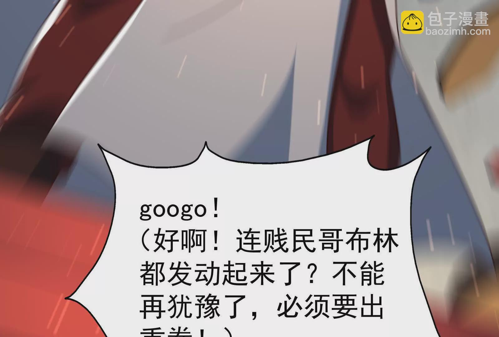 古神遊戲 - 第104話 風起！多線的行動(1/4) - 3